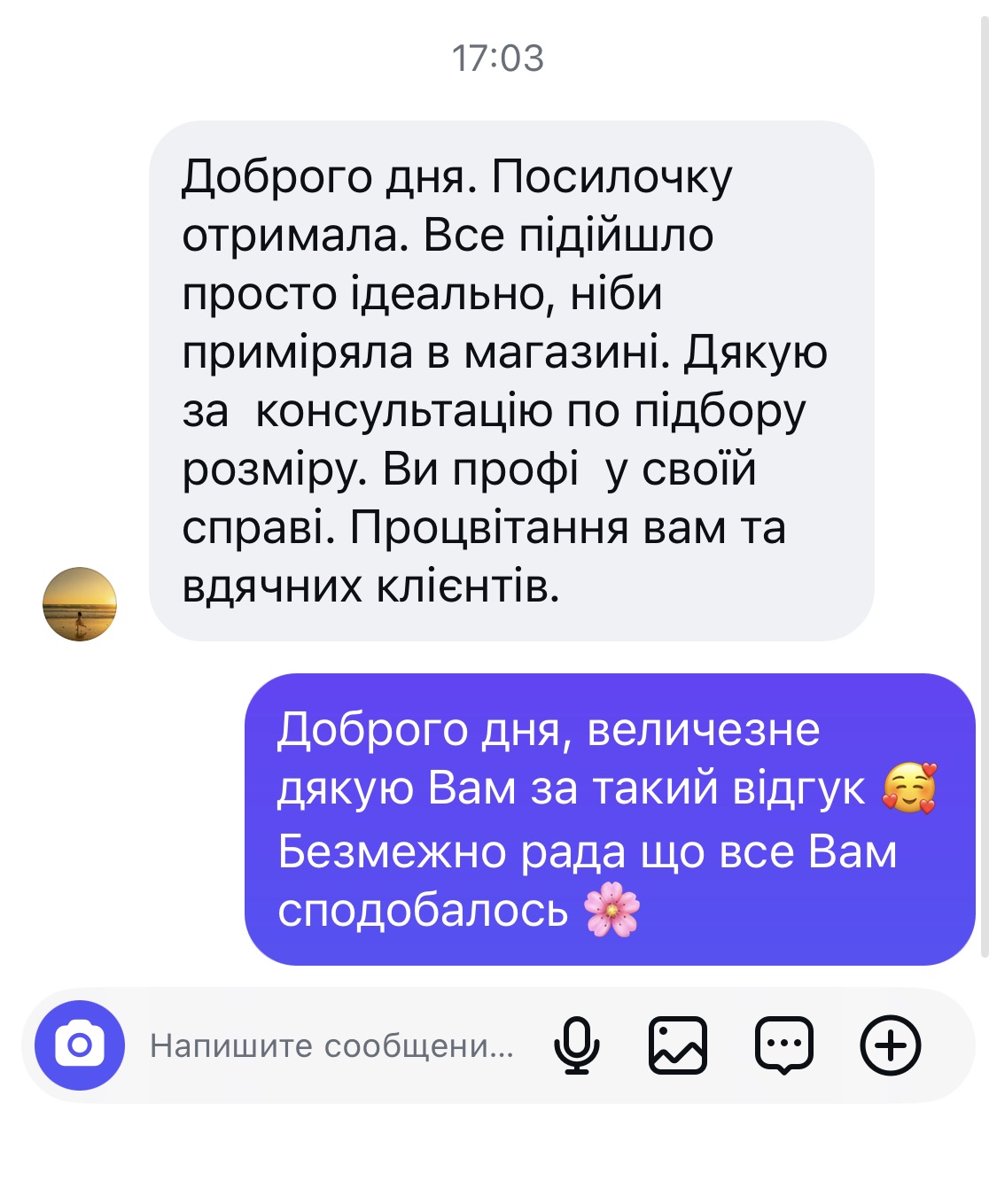 Відгук клієнтки про білизну МАНГО