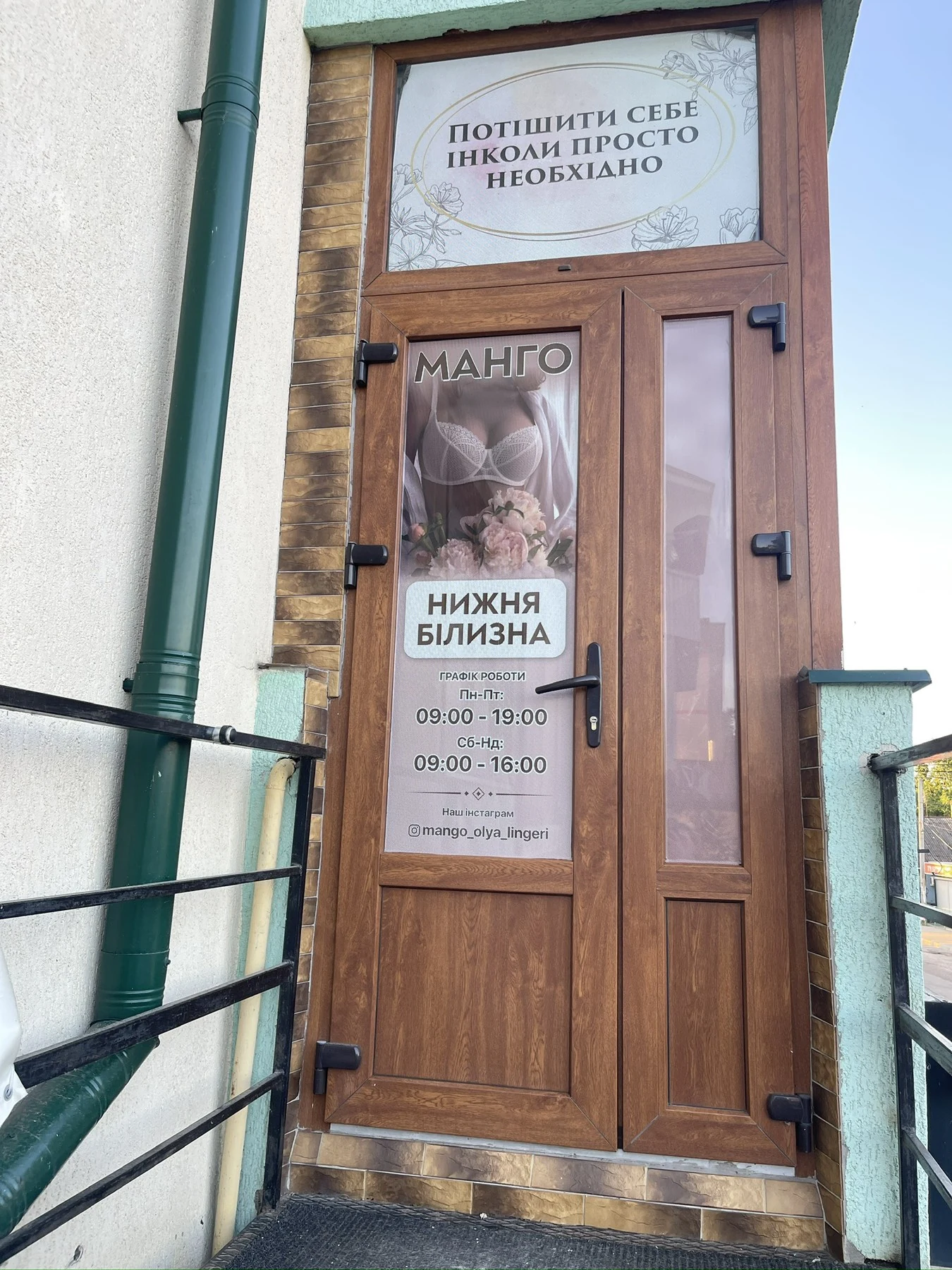 Вхідні двері МАНГО